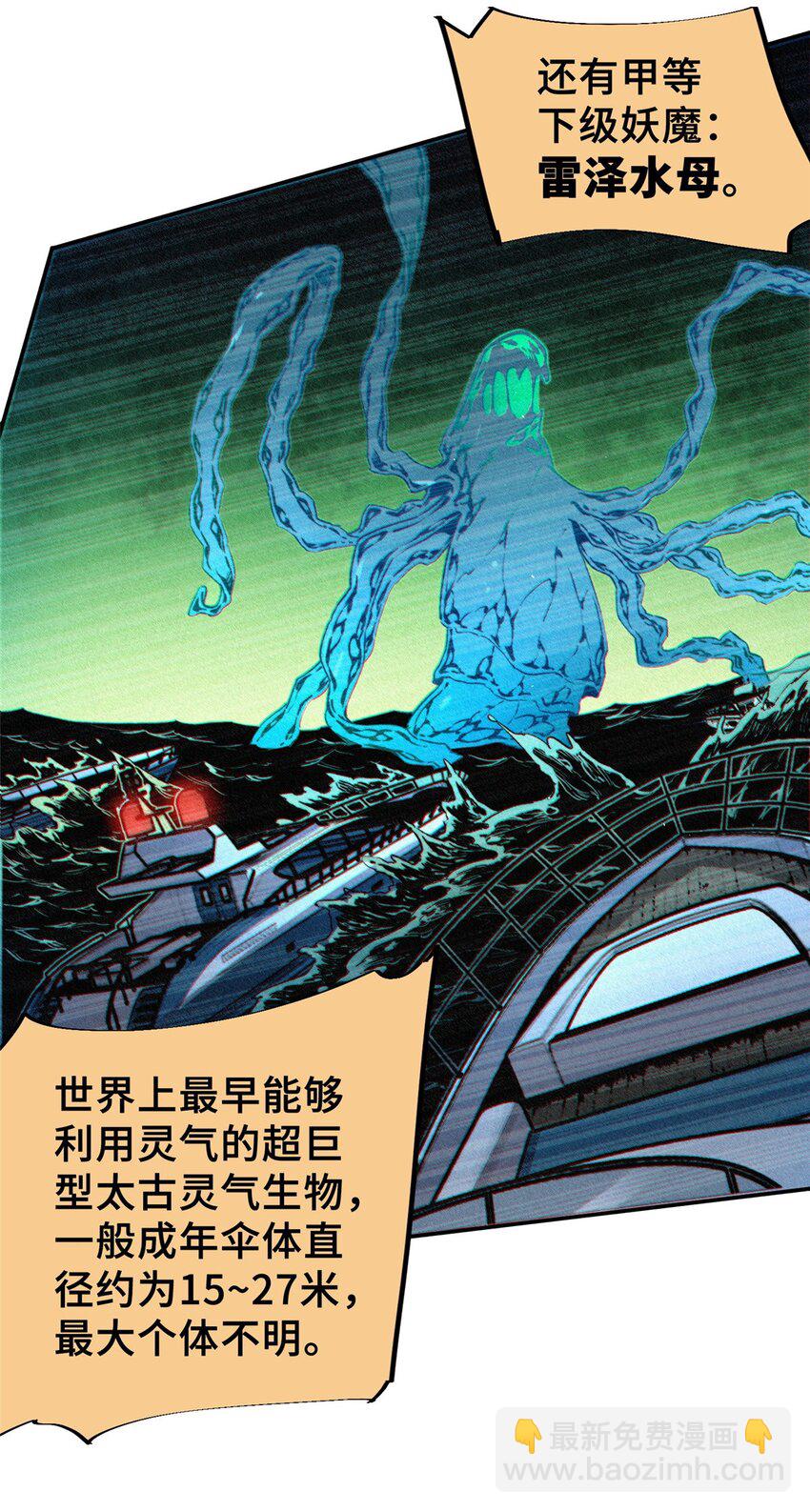 27 甲等学院(1/2)-第36话