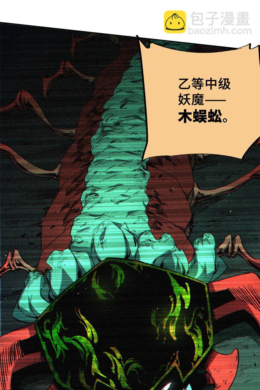 27 甲等学院(1/2)-第36话