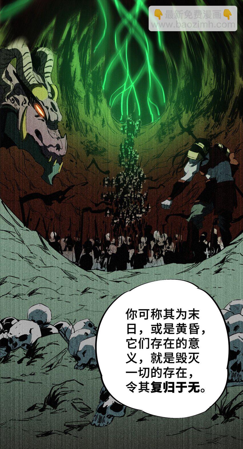 28 真&middot;魔-第28话