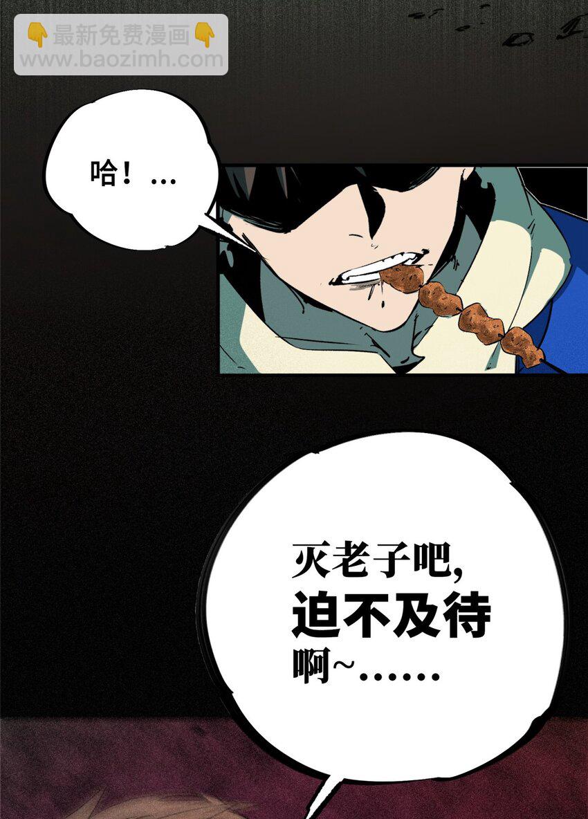 28 真&middot;魔-第28话