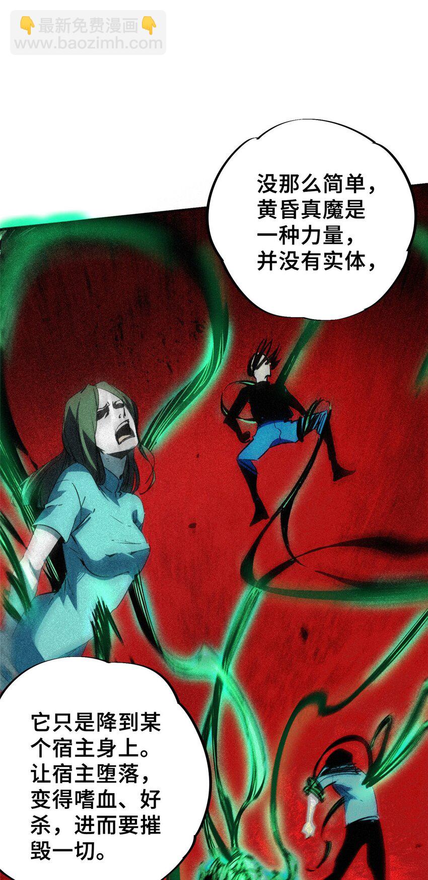 28 真&middot;魔-第28话