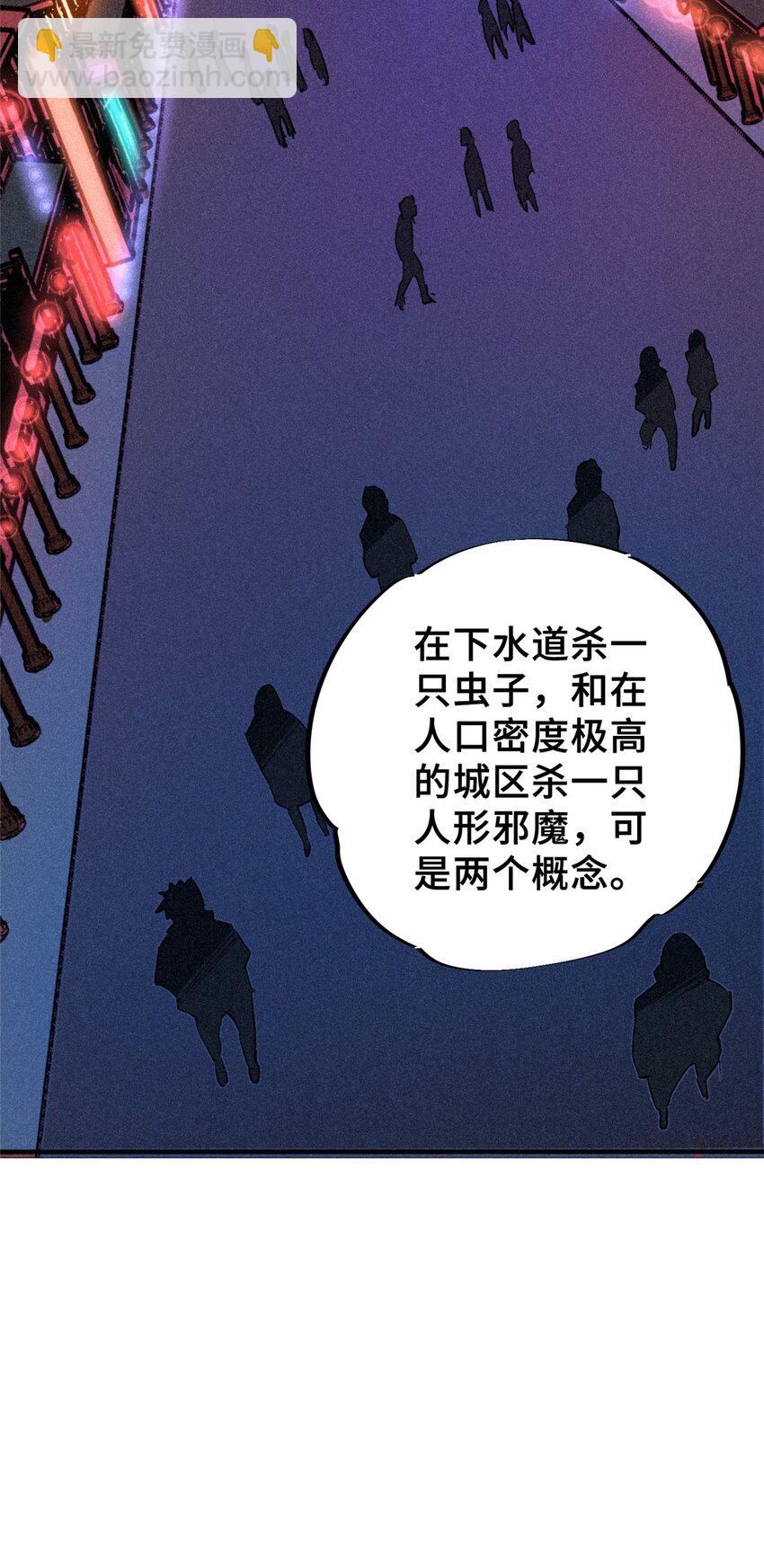 28 真&middot;魔-第28话