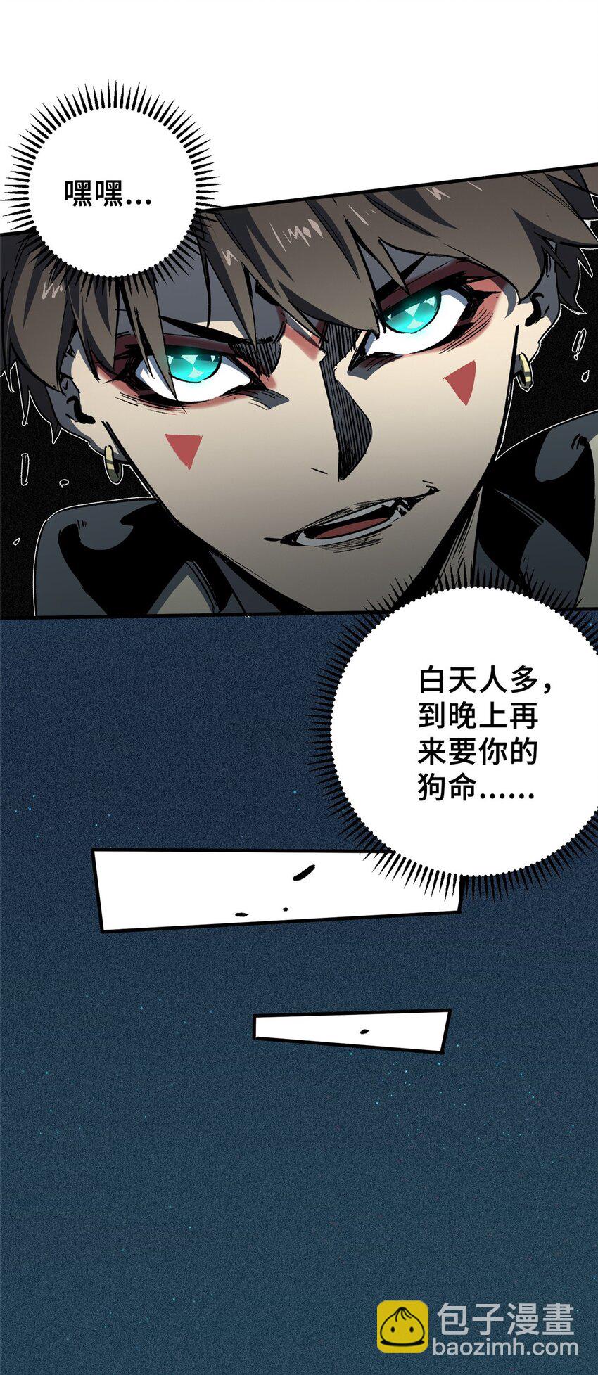 28 真&middot;魔-第28话