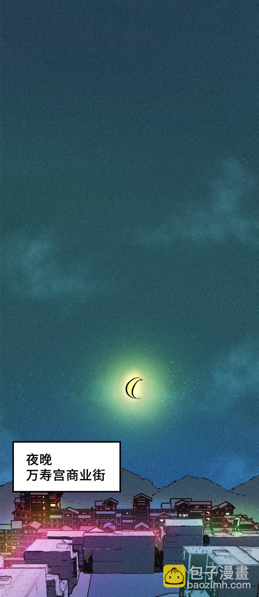 28 真&middot;魔-第28话