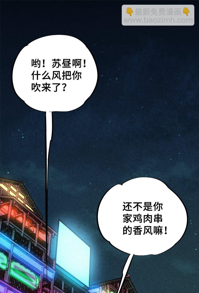 28 真&middot;魔-第28话