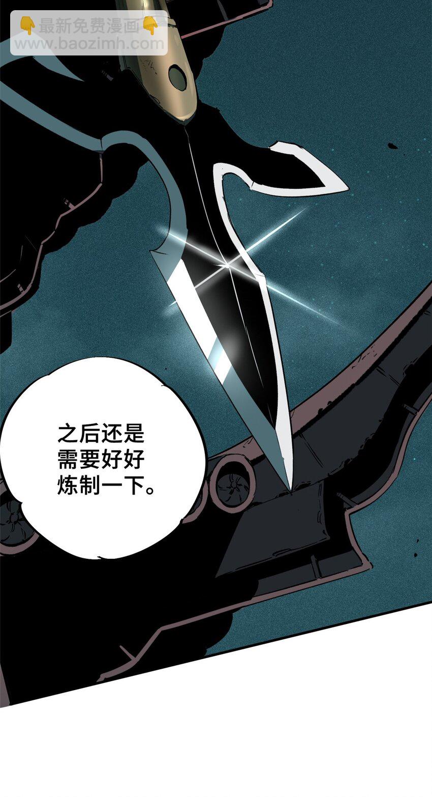 28 真&middot;魔-第28话