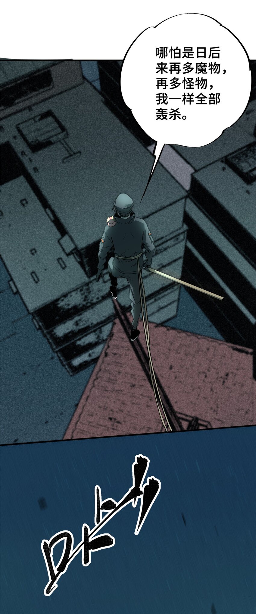 28 真&middot;魔-第28话