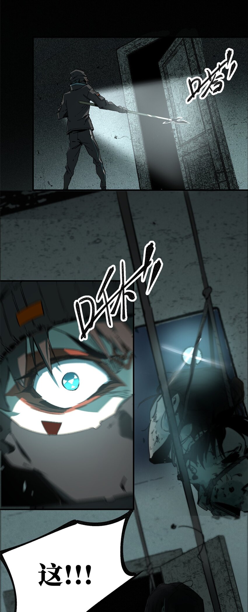 28 真&middot;魔-第28话