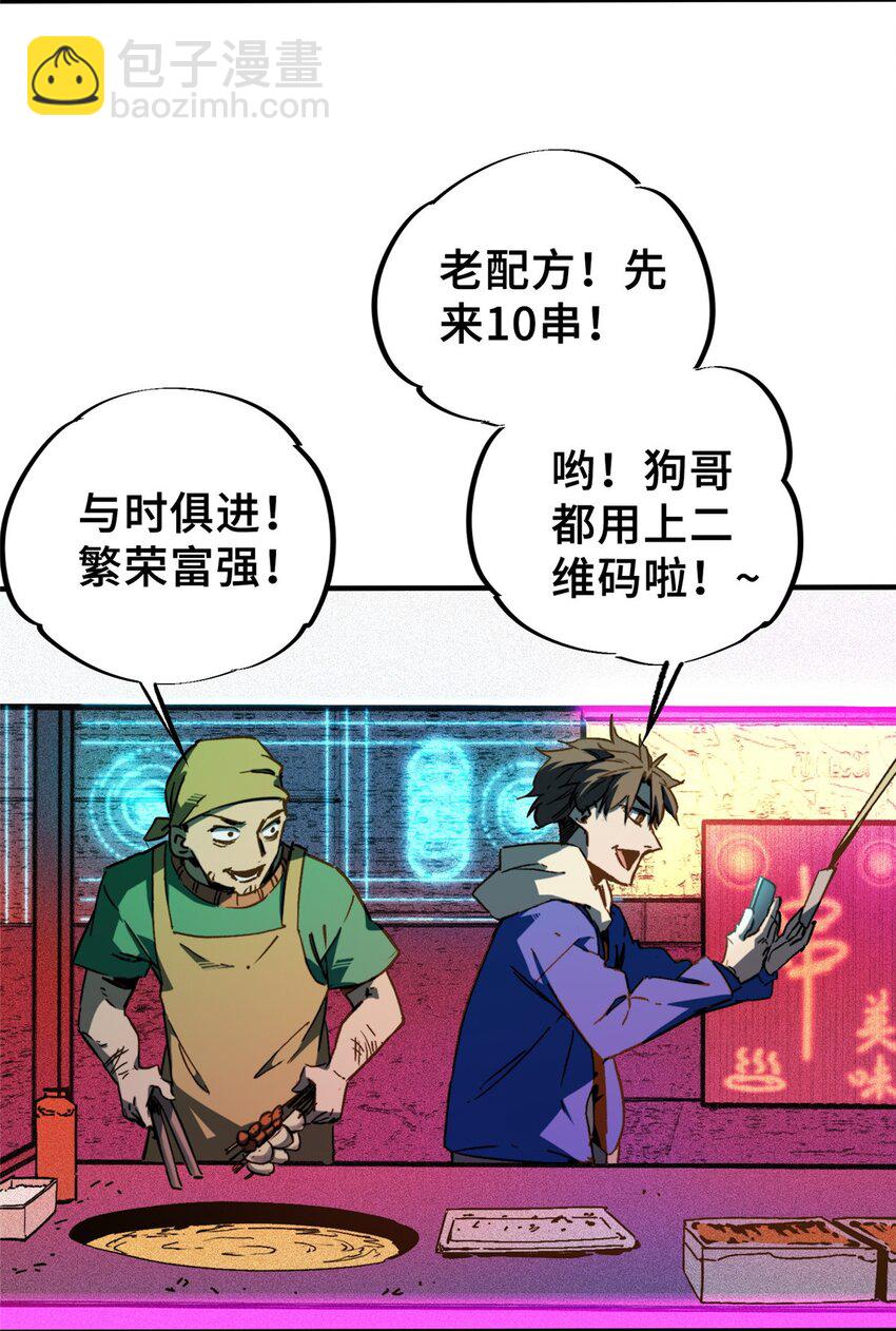 28 真&middot;魔-第28话