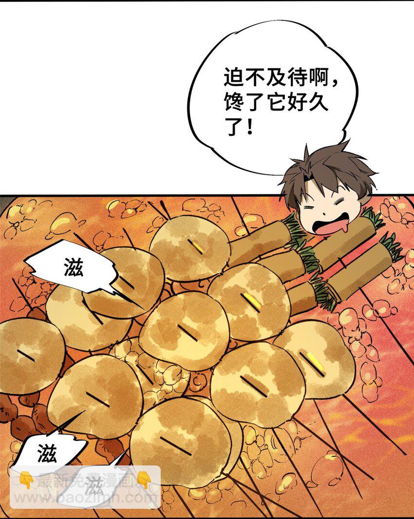 28 真&middot;魔-第28话