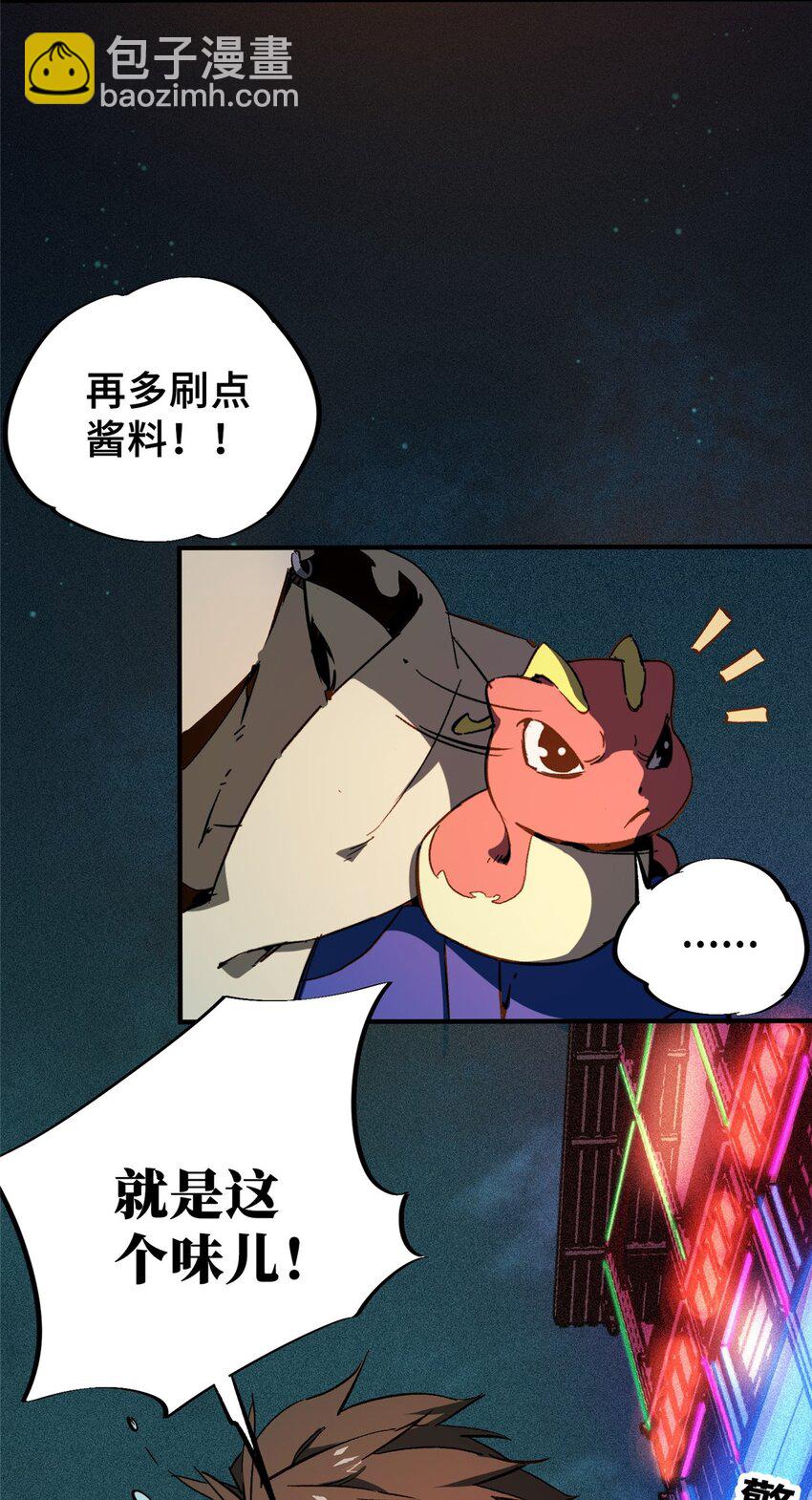 28 真&middot;魔-第28话