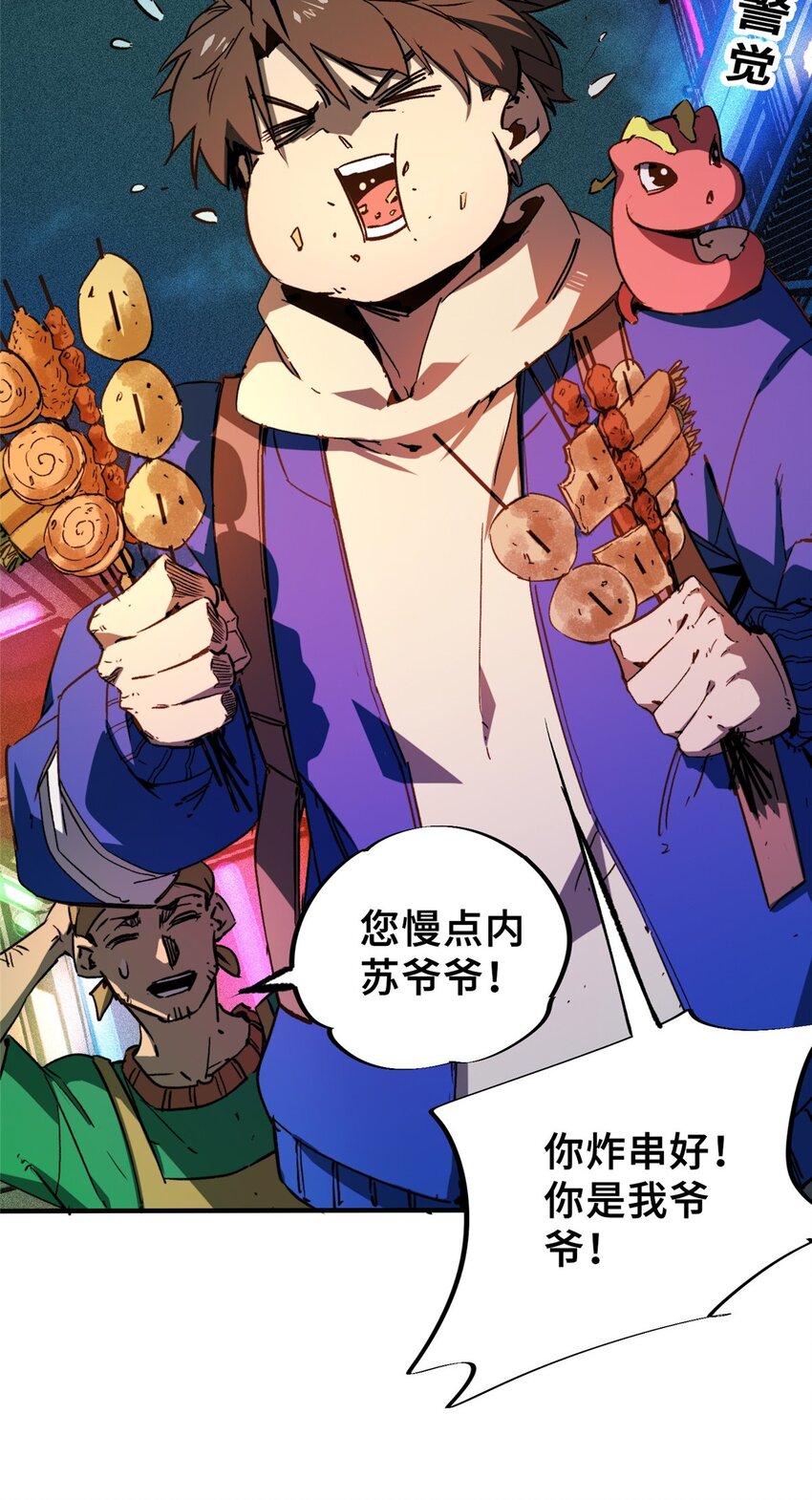 28 真&middot;魔-第28话