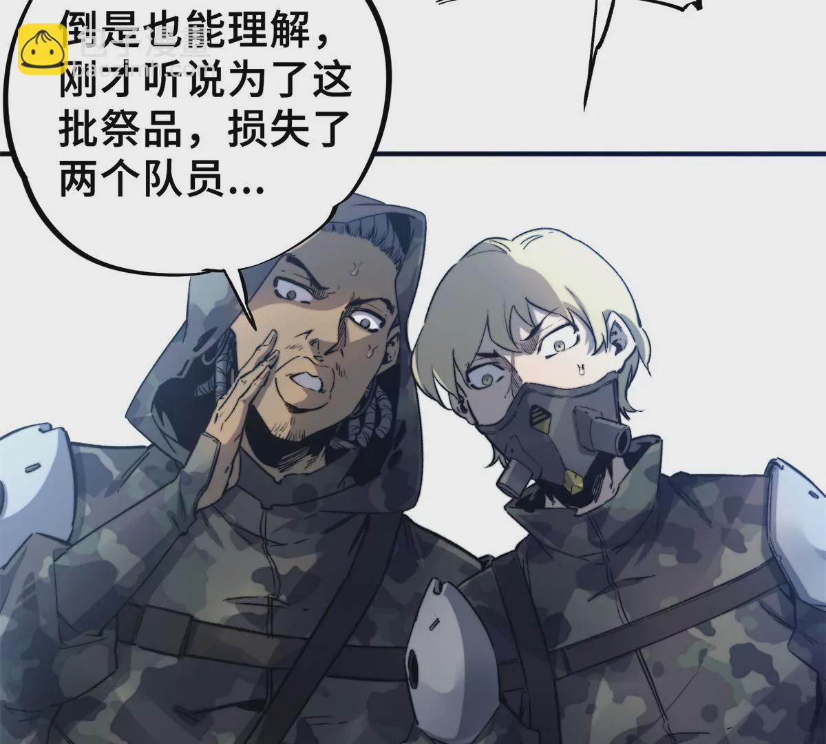 02 圣蛇灵连祷会(1/3)-第4话