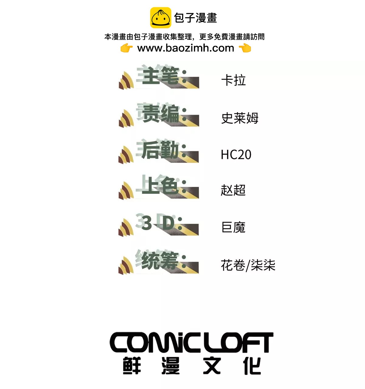 02 圣蛇灵连祷会(1/3)-第4话