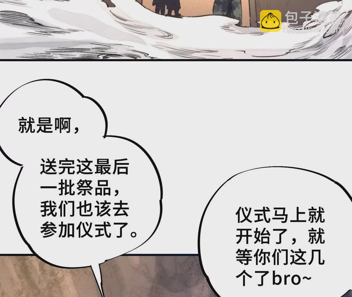 02 圣蛇灵连祷会(1/3)-第4话