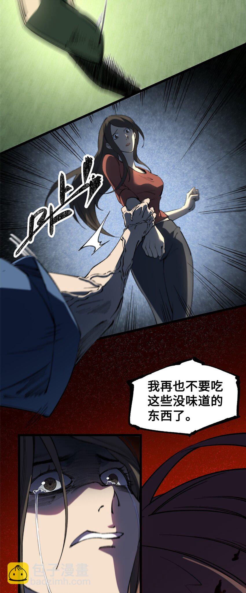 30 回忆(1/2)-第30话