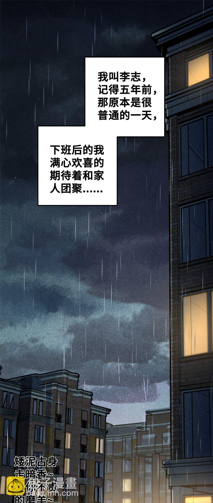 30 回忆(1/2)-第30话