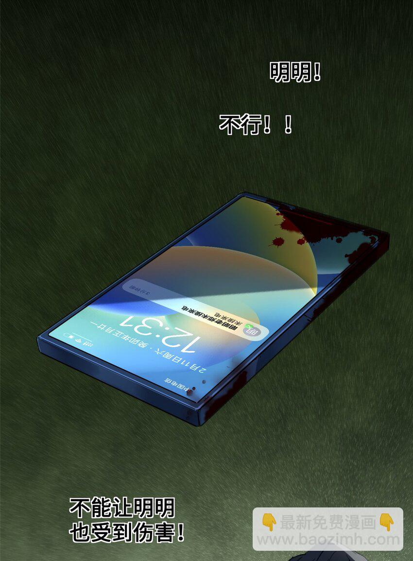 30 回忆(1/2)-第30话