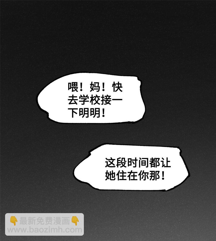 30 回忆(1/2)-第30话