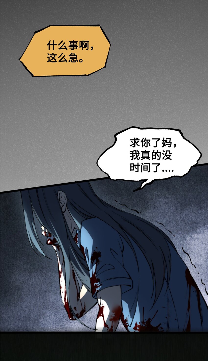 30 回忆(1/2)-第30话