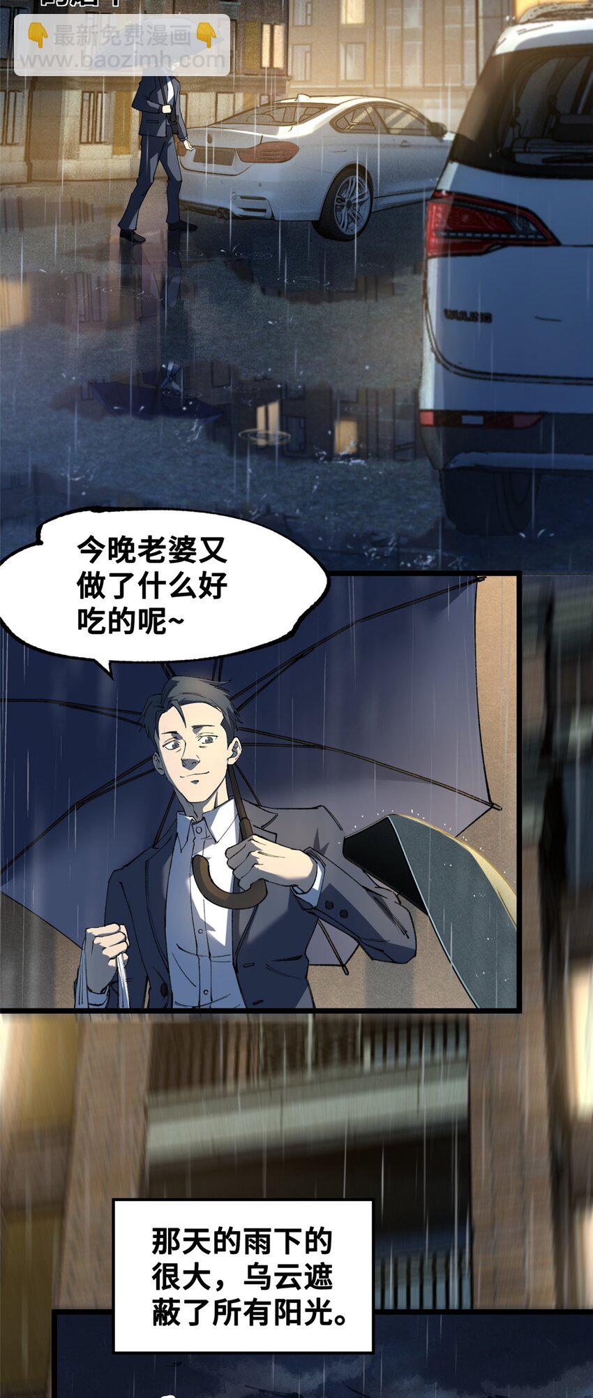 30 回忆(1/2)-第30话