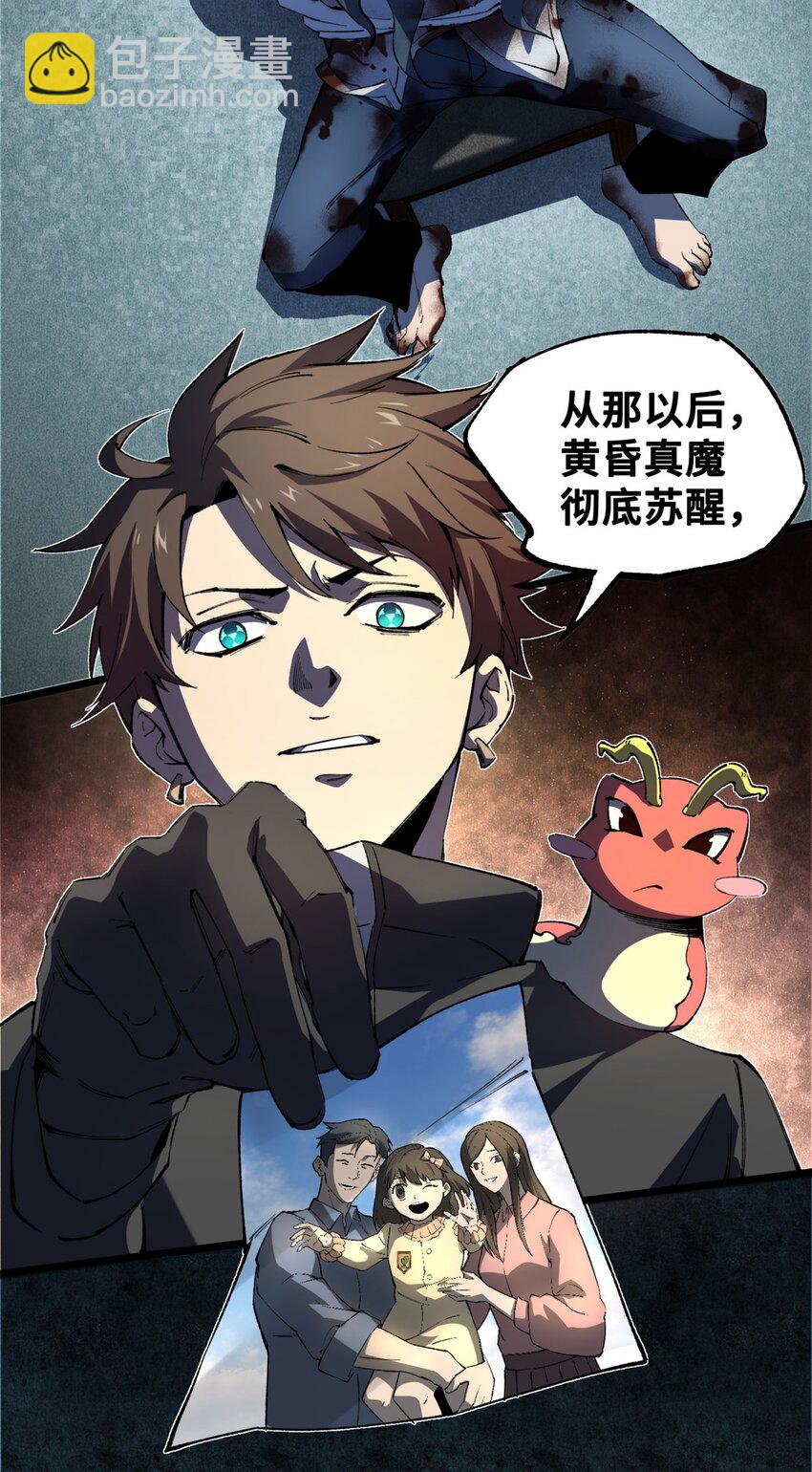 30 回忆(1/2)-第30话