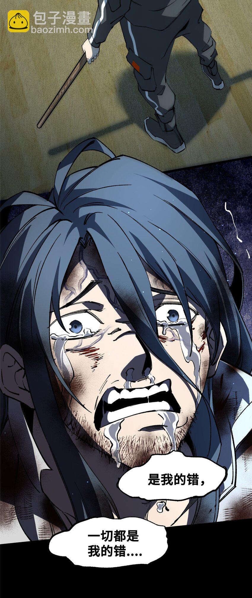 30 回忆(1/2)-第30话