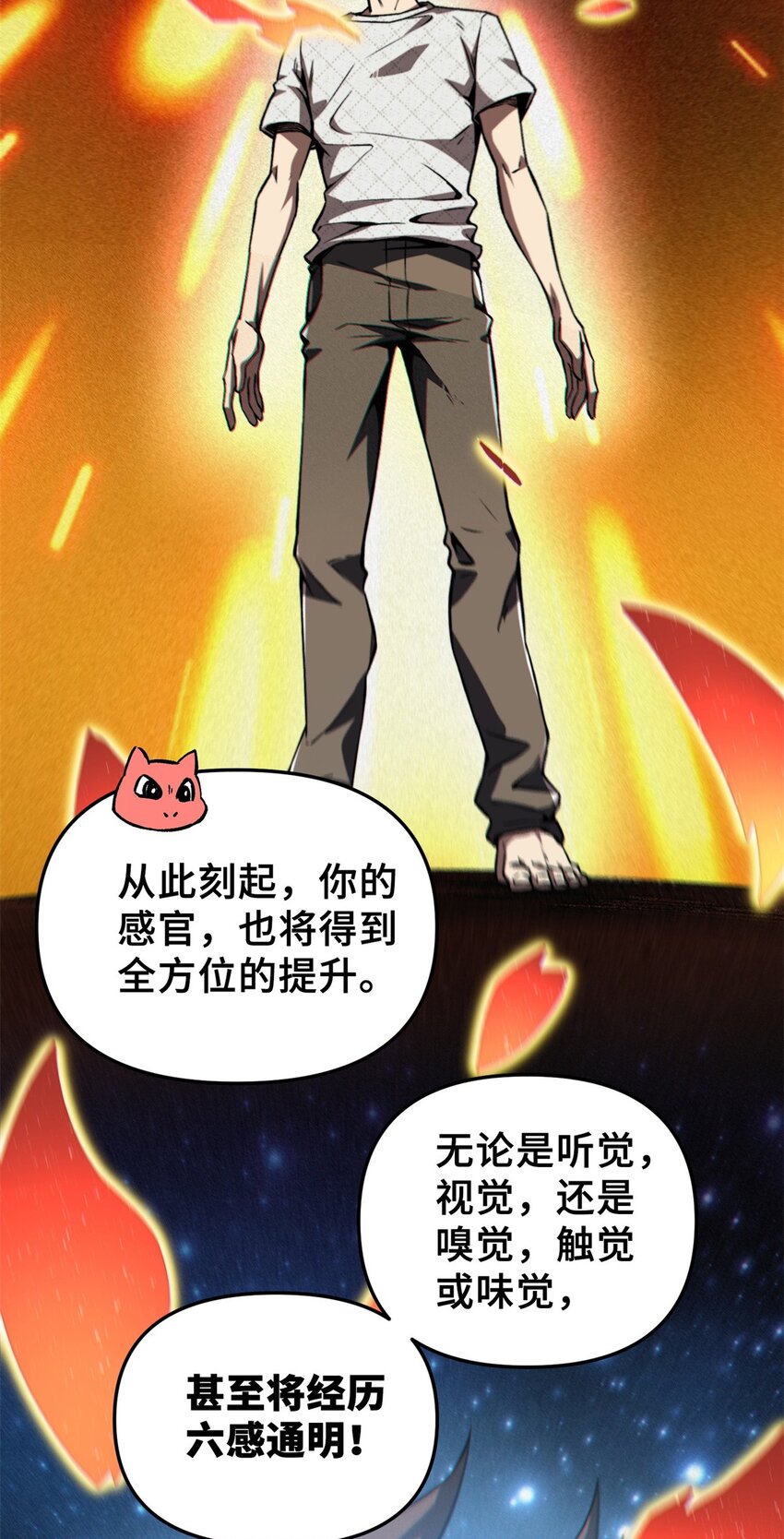 32 开学季-第32话