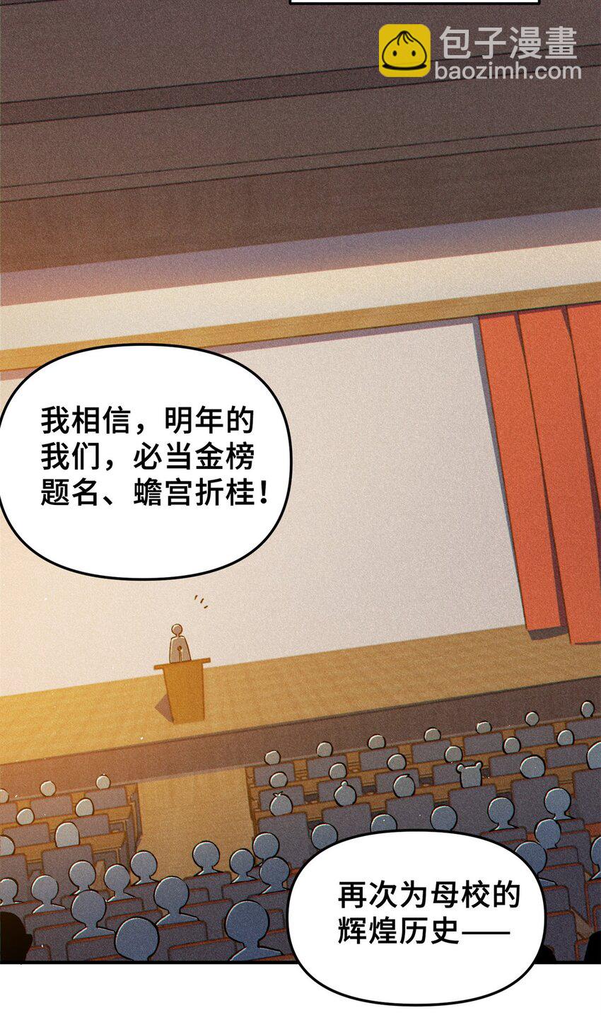 32 开学季-第32话