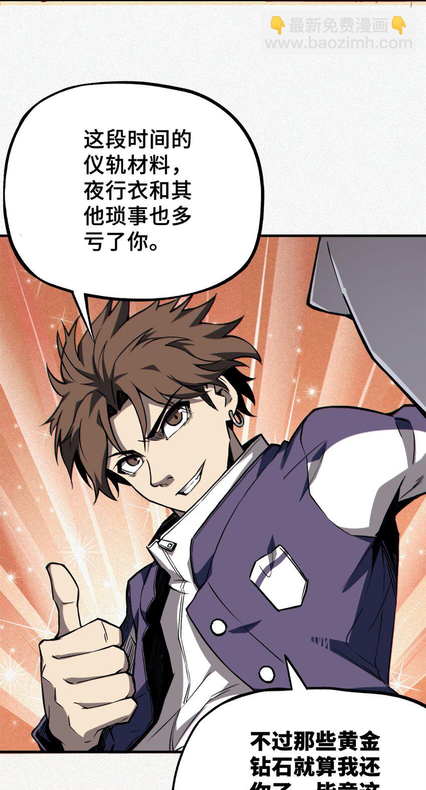 32 开学季-第32话