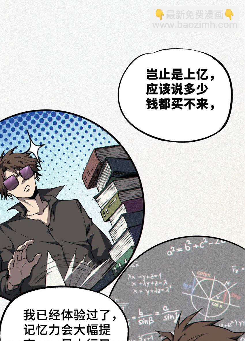 32 开学季-第32话