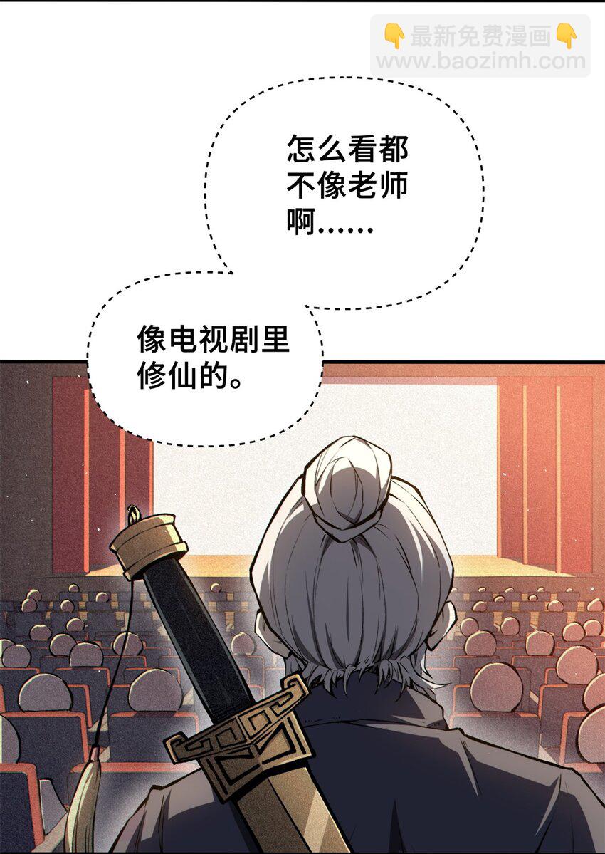 32 开学季-第32话