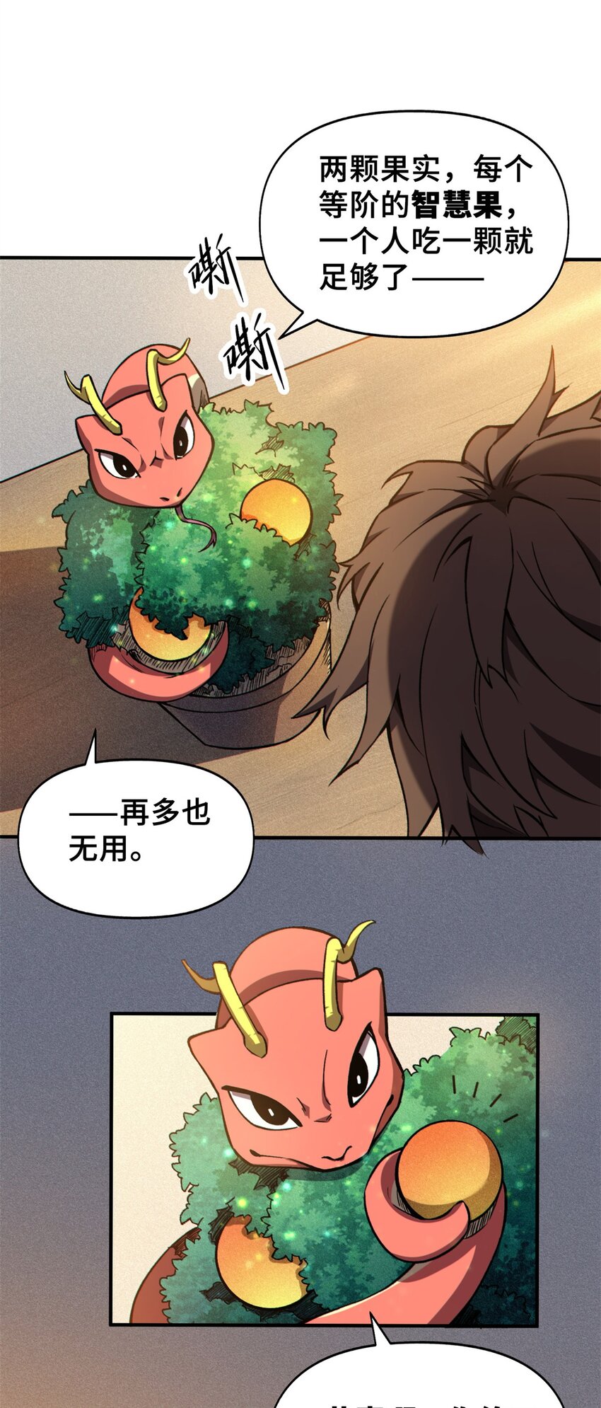 32 开学季-第32话