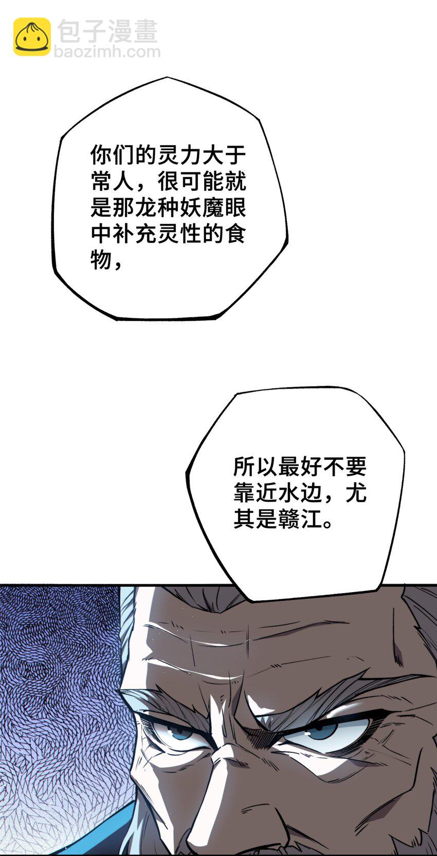 34 鬼巫世家(1/2)-第34话