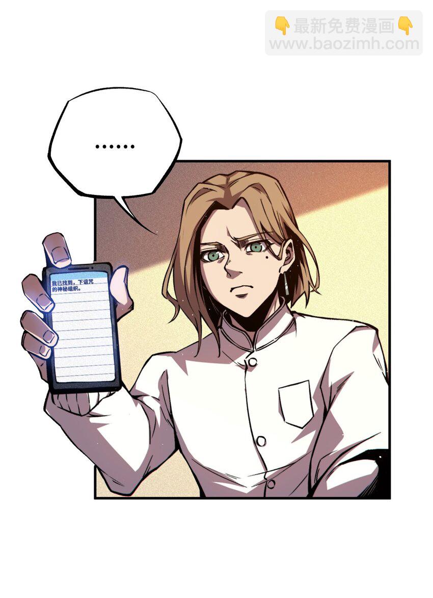 34 鬼巫世家(1/2)-第34话