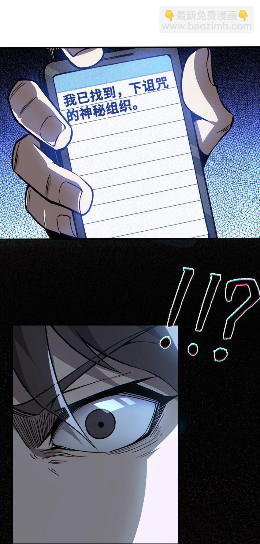 34 鬼巫世家(1/2)-第34话