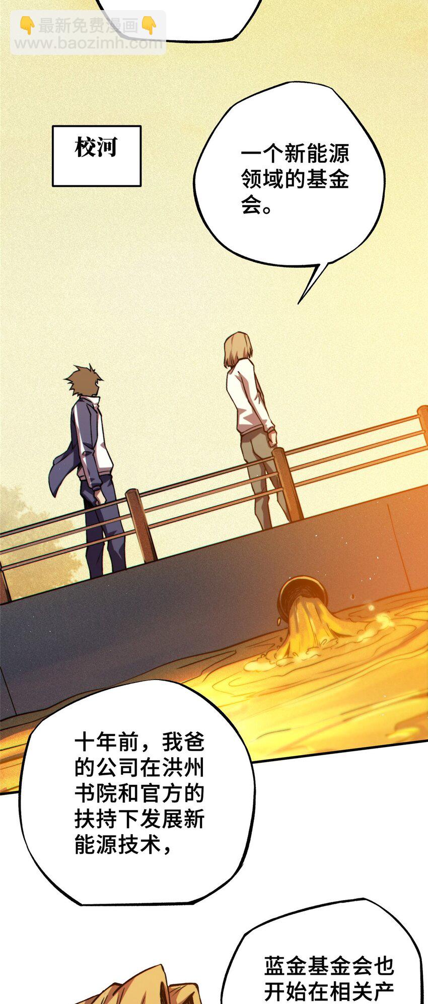 34 鬼巫世家(1/2)-第34话