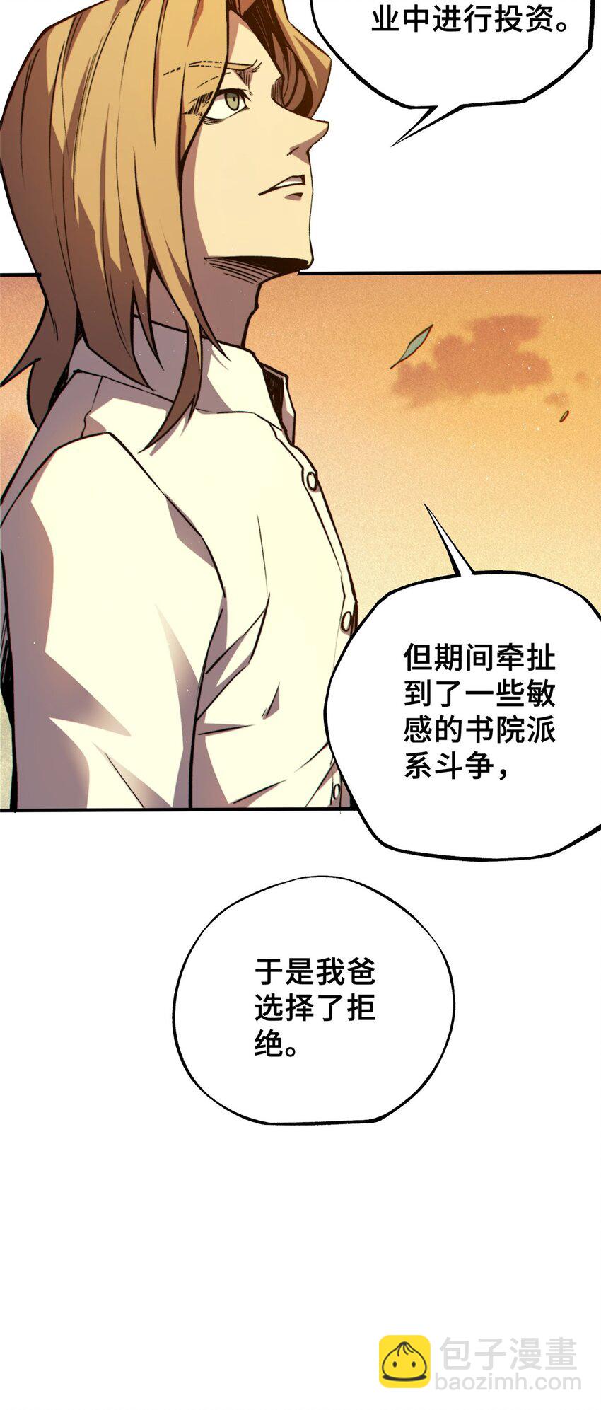 34 鬼巫世家(1/2)-第34话