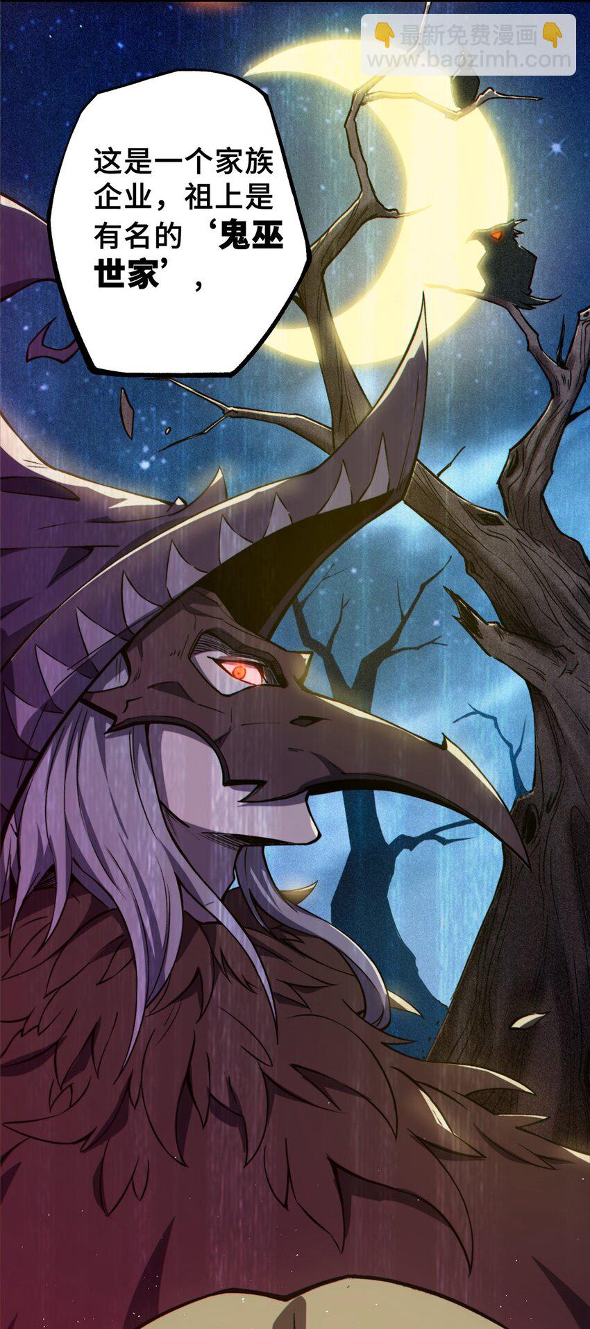 34 鬼巫世家(1/2)-第34话