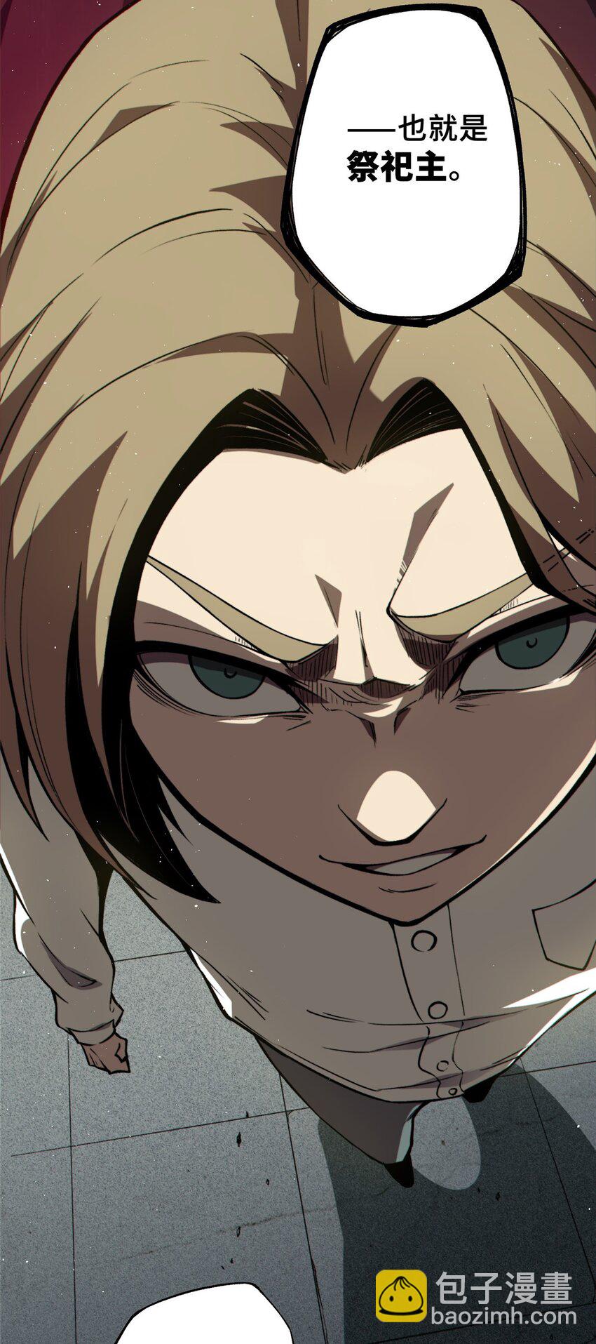 34 鬼巫世家(1/2)-第34话