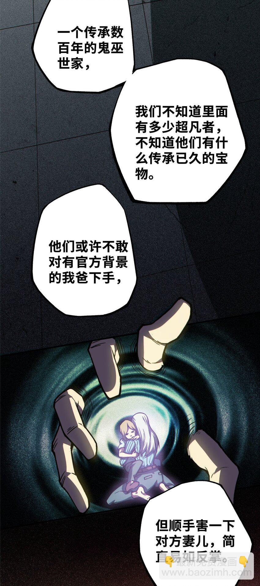 34 鬼巫世家(1/2)-第34话