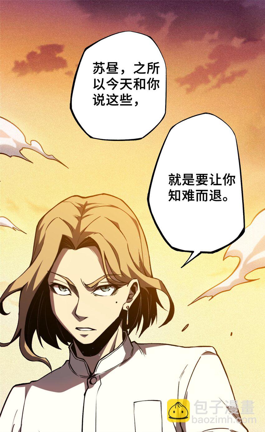 34 鬼巫世家(1/2)-第34话