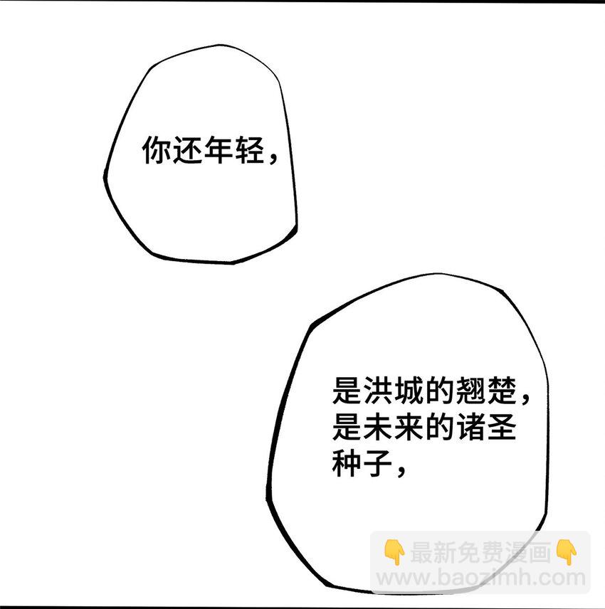 34 鬼巫世家(1/2)-第34话