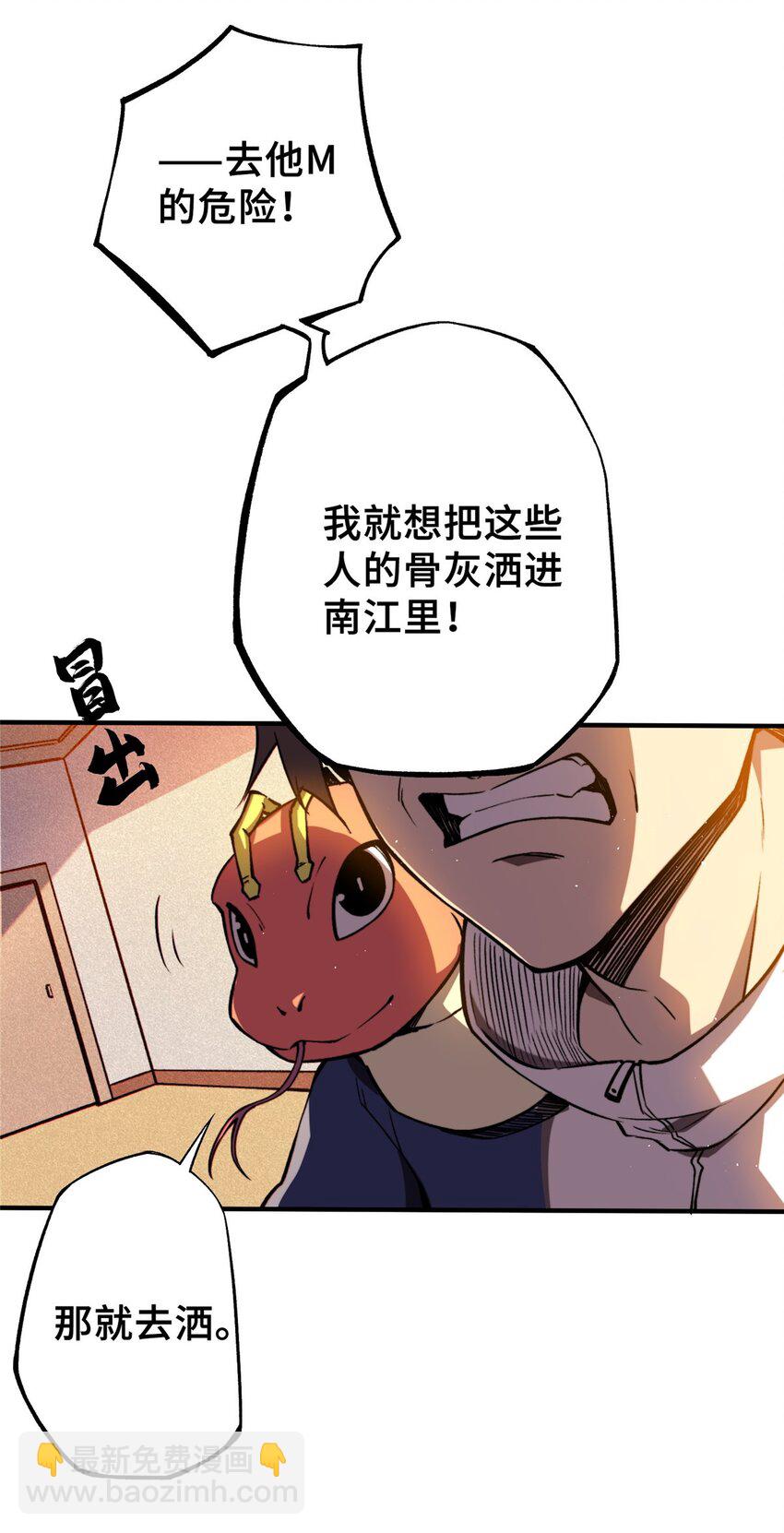 34 鬼巫世家(1/2)-第34话