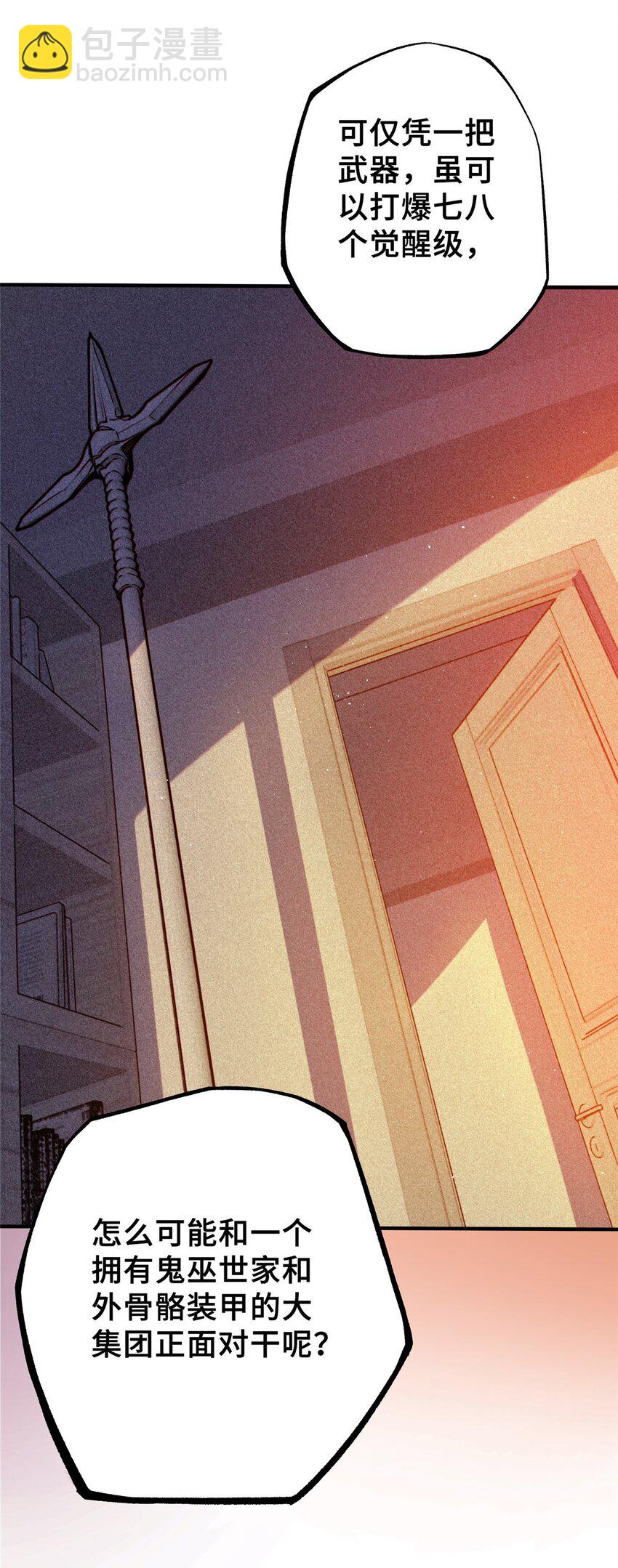 34 鬼巫世家(1/2)-第34话