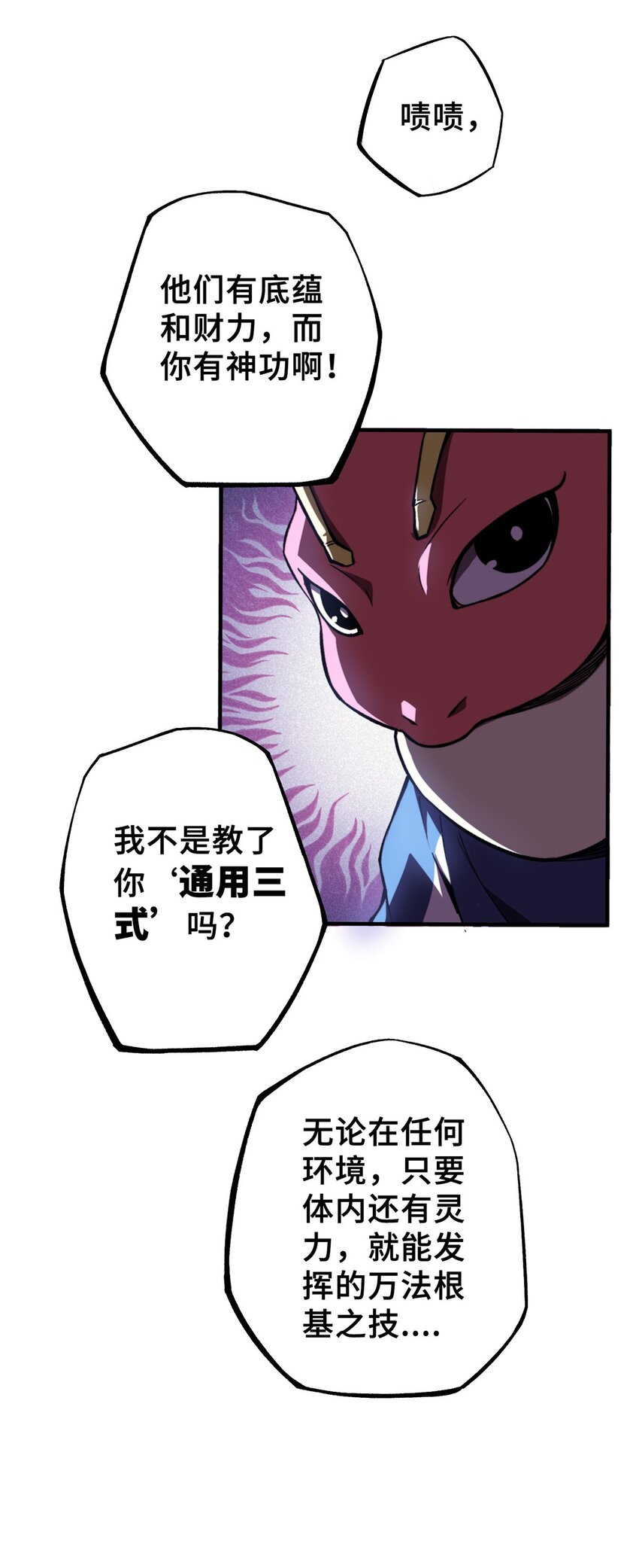 34 鬼巫世家(1/2)-第34话