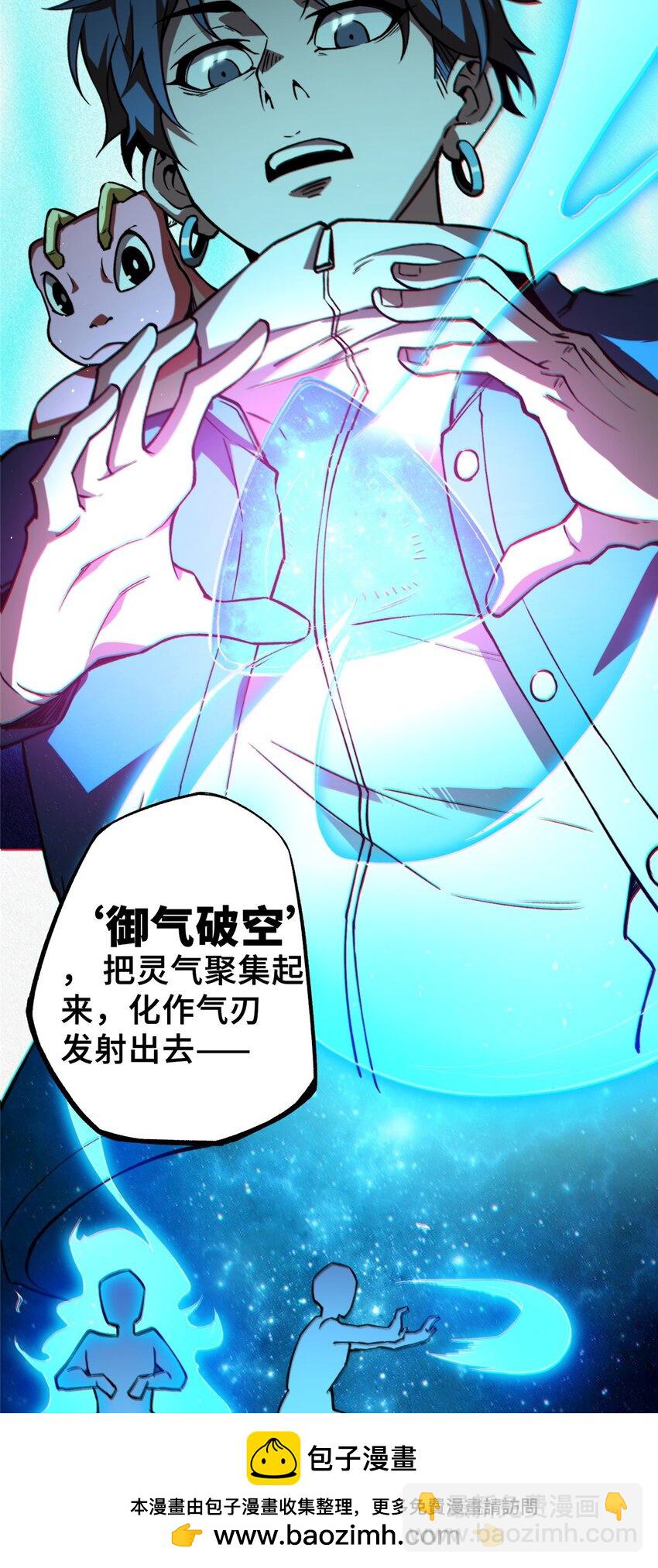 34 鬼巫世家(1/2)-第34话