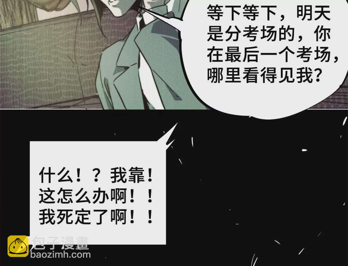 04 祭品(1/3)-第6话