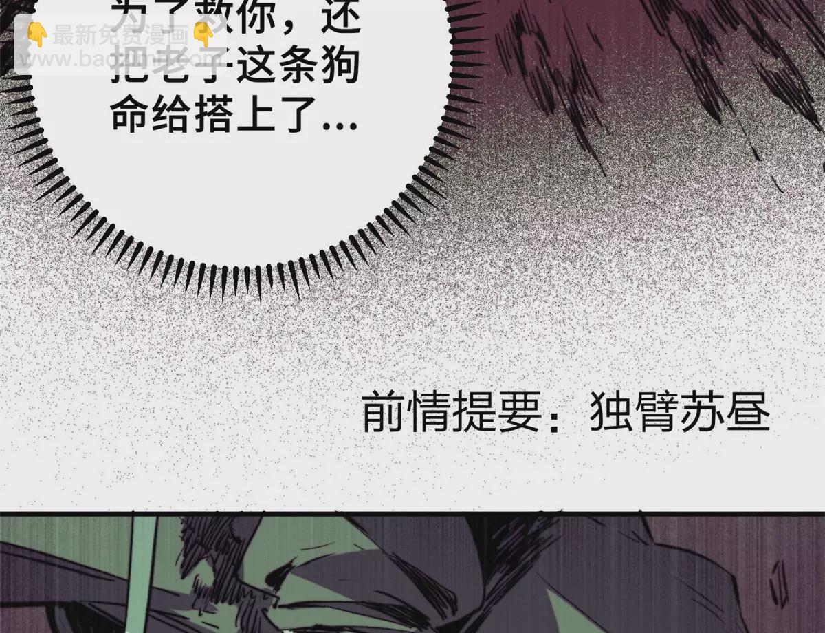 04 祭品(1/3)-第6话