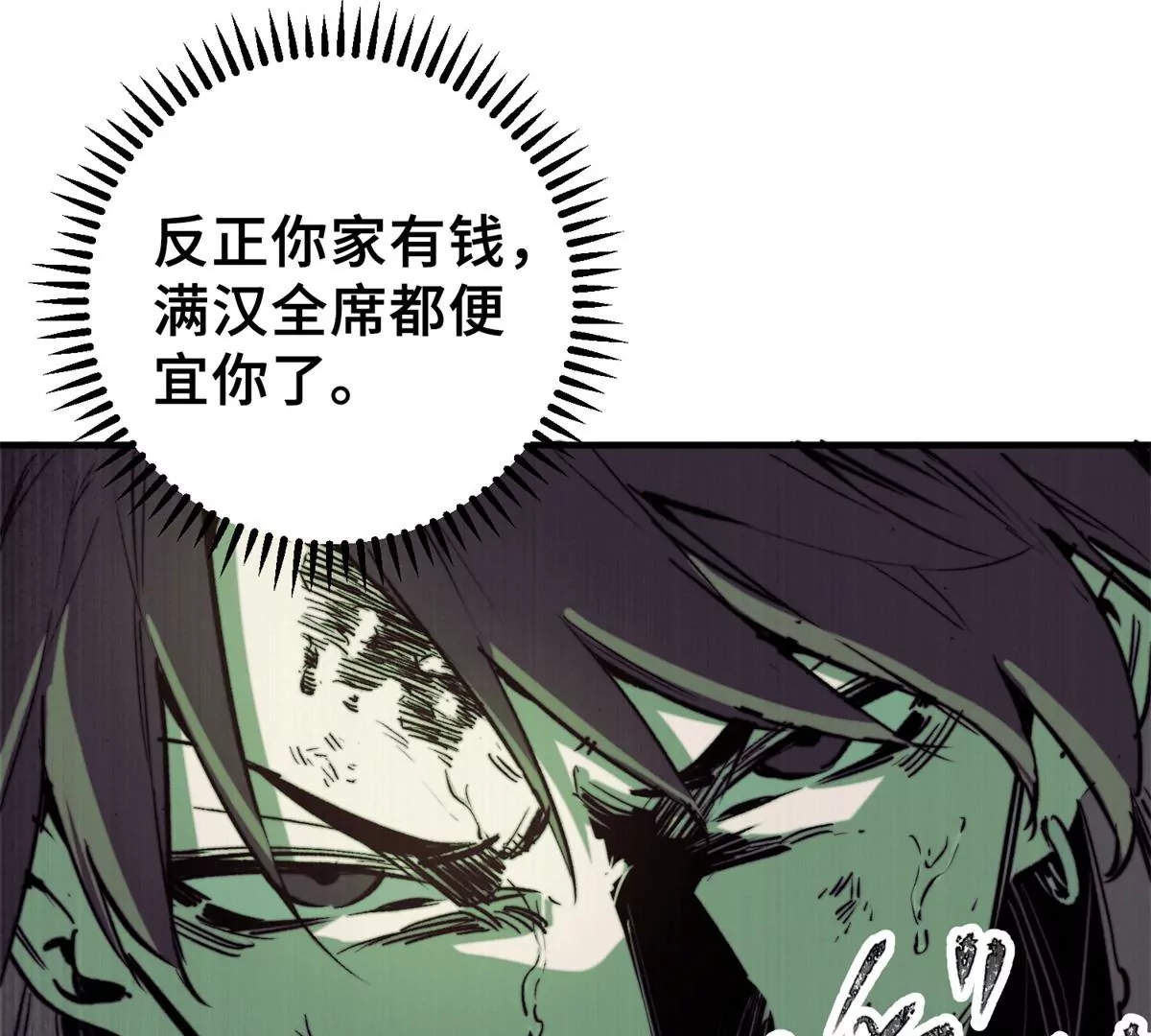 04 祭品(1/3)-第6话